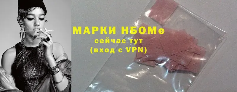 Марки N-bome 1,5мг  Мегион 